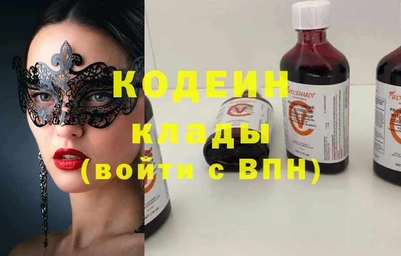 Кодеиновый сироп Lean Purple Drank  mega как зайти  Улан-Удэ 